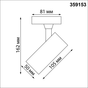 Трековый светильник однофазный трехжильный Novotech SELENE 359153