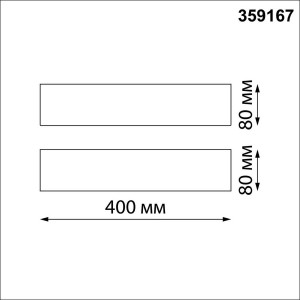 Ландшафтный светодиодный светильник Novotech ASA 359167