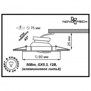 Встраиваемый поворотный светильник NOVOTECH ANTIC 369433