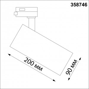 Однофазный трековый светодиодный светильник с переключ. цв.температуры NOVOTECH NAIL 358746