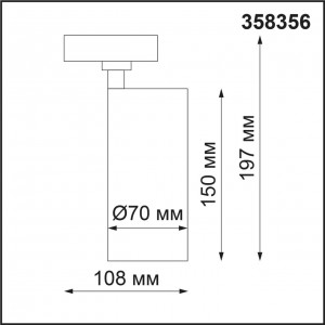 Однофазный трековый диммируемый светильник с пультом управления со сменой цветовой температуры NAIL 358356