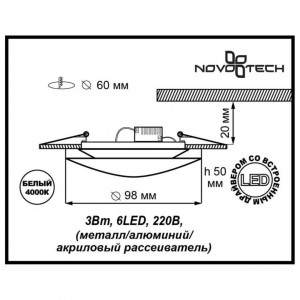Встраиваемый светодиодный светильник NOVOTECH CALURA 357153