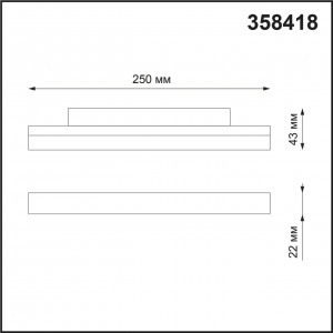 Трековый светильник для низковольного шинопровода NOVOTECH FLUM 358418