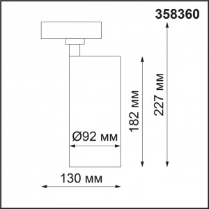 Однофазный трековый диммируемый светильник с пультом управления со сменой цветовой температуры NAIL 358360