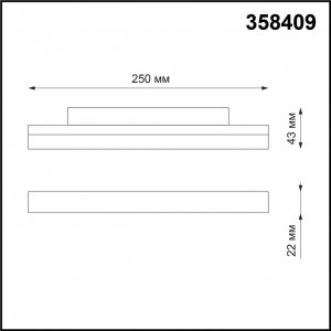 Трековый светильник для низковольного шинопровода NOVOTECH FLUM 358409