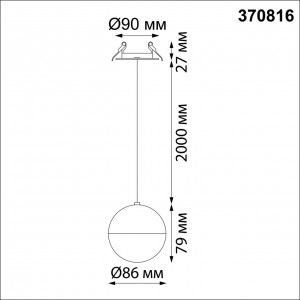 Светильник встраиваемый, длина провода 2м NOVOTECH GARN 370816