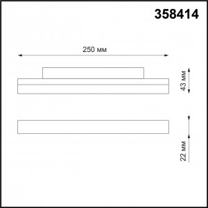Трековый светильник для низковольного шинопровода NOVOTECH FLUM 358414